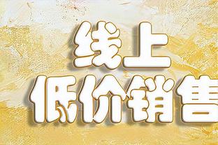 韩媒：克林斯曼从美国队下课后获620万刀违约金，被批评缺乏战术