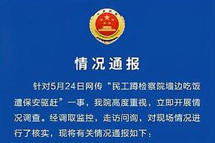 纪录终结！马丁内斯的阿根廷国家队不丢球时间定格在752分钟⏲️