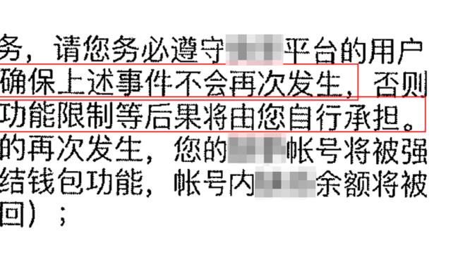 季孟年：于德豪对马尚的抢断非常宝贵 新疆在客场啃下一场硬仗