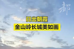 申花功勋主帅涅波：在中国执教很有趣，希望斯卢茨基一切顺利