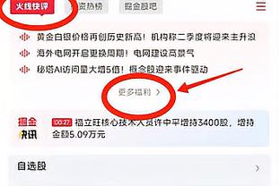 ?船稳住了！快船领先鹈鹕2个胜场 双方都只剩8场比赛