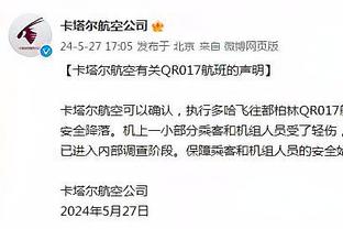 都体：卡尔迪纳莱对米兰的伤病感到愤怒，赛季结束后将更换教练组