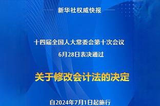 记者：森林致信霍华德-韦伯，询问托尼任意球前移动皮球事宜