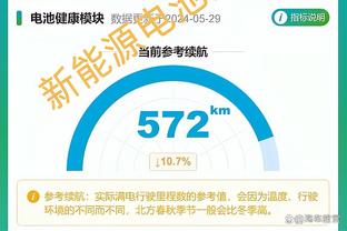 加拉格尔：我们有机会赢下比赛，那个进球应该有效